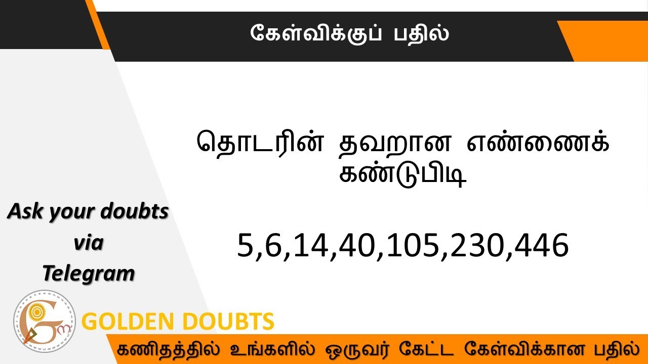 Find the wrong number of the series 5,6,14,40,105,230,446