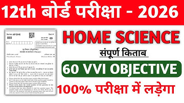 Home Science Class 12 Objective Questions 2026 | Class 12th Home Science Important Question Answer