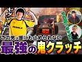 最終円で魅せた！ メルトステラ天下無双の最強クラッチ【メルトステラ/ゆきお/saku/APEX/RIDDLE ORDER】【過去切り抜き】