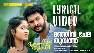 Manjin Chela Thumbath | Mathukuttiyude Vazhikal | Lyrical Video | Kailash | Biju M Raj | C C Mathew