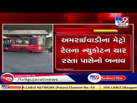 Ahmedabad: Girl died after being hit by AMTS bus in Amraiwadi, driver, conductor detained | TV9News