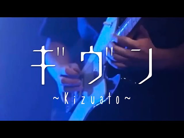 🎸 Given  ギヴン OP『Kizuato』(Live) Eng/Jap/Span Sub class=