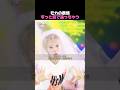 ILLIT「It’s Me」 #shorts