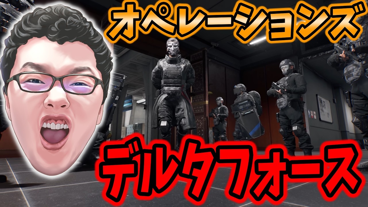 Delta Force】脱出スキャンシューターと化したDelta force