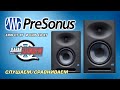 Студийные мониторы PRESONUS ERIS E5 XT  и PRESONUS ERIS E8 XT ( новинка 2019