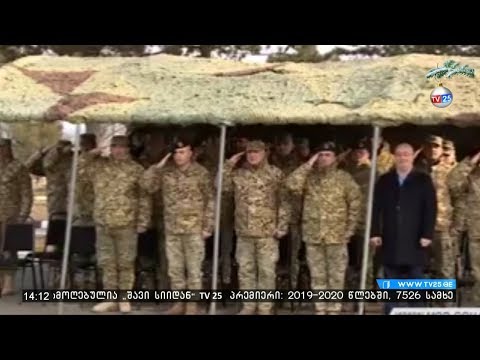 I ქვეითი ბრიგადის 26 წლის იუბილე