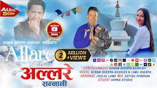 Allare sannani (अल्लारे सन्नानी) new nepali song 2080/2023 by Sonam Sherpa- koshish & Lamu Sherpa