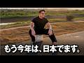 【これが本音】年商25億コーチング企業 執行役員が『日本から出る理由』