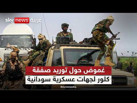 Chemical Weapons Concerns in Sudan