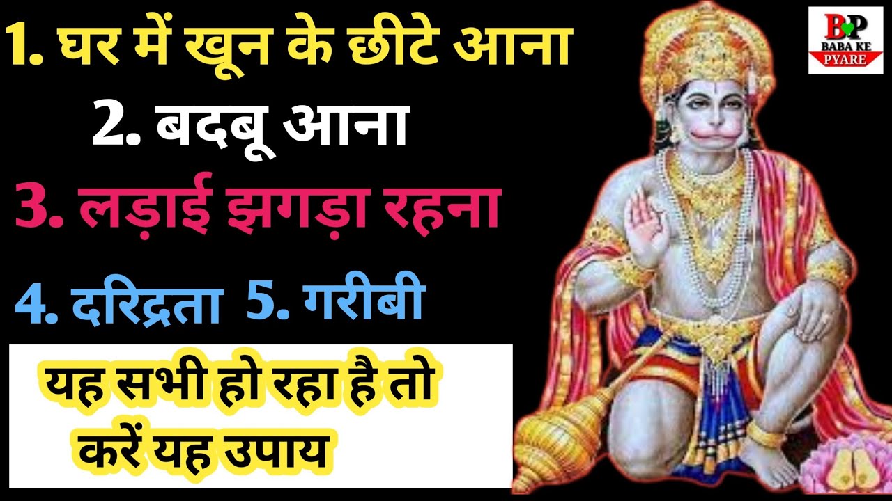 घर में जादू टोना, होने के क्या संकेत होते हैं।ghar mein jadu tona kaise hataye|jadu tone se bachne |