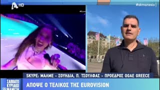 Eurovision 2024 | Μαρίνα Σαττι και ο Μεγάλος τελικός από Μαλμε Alpha TV