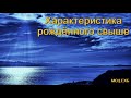 "Характеристика  рождённого свыше". А. Сенцов. МСЦ ЕХБ