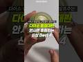 🚨품절대란 ! 지금 꼭 사야하는 다이소 신상 4가지 #다이소추천템