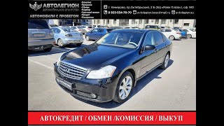 Infiniti M35 2007 в Кемерово