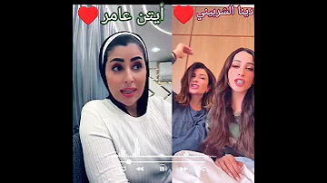 هو أنت منين عارف شارع الحلوين دينا الشربيني أيتن عامر تحديات مشاهير تيك توك Followme 