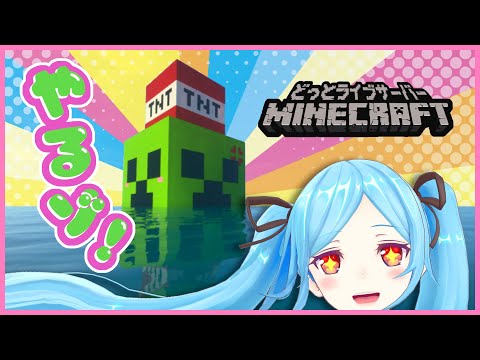 【Minecraft】第二拠点街づくり計画を続けようの巻【どラ鯖】