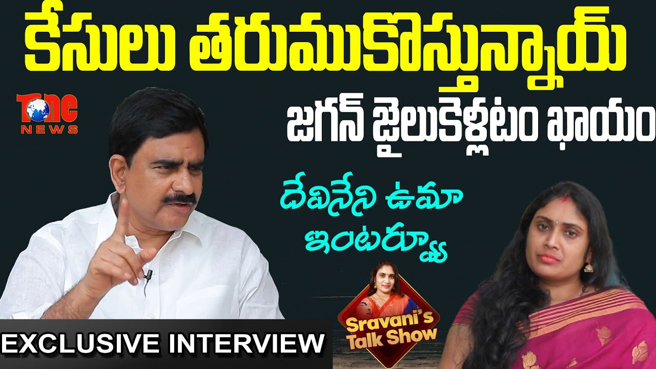 Devineni UMA Exclusive Interview | Sravani's Talk Show | Telugu Political Interview 2020 |Tone News