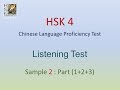 HSK 4 Sample 2 Listening. Chinese Language Proficiency Test