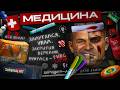 🚑 МЕДИЦИНА в Escape from Tarkov - ЛУЧШИЙ ГАЙД (2025)