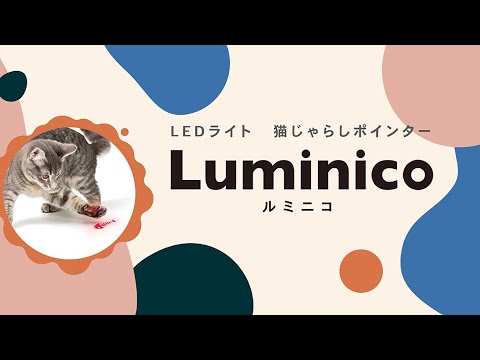 AXL-767】光る猫じゃらし ルミニコ - YouTube
