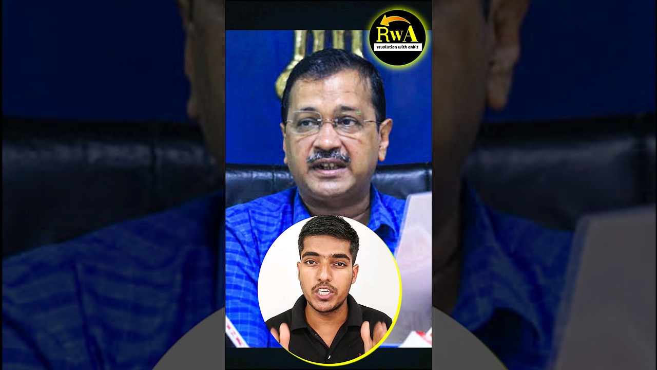 Is Arvind Kejriwal Corrupt ?