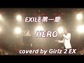 EXILE HERO Coverd By Girlz 2 EX EXILE HERO Coverd By Girlz 2 EX