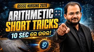 OSSSC Nursing Officer 2026 Arithmetic Short Tricks|Solve Maths in 10 Seconds |Calculation Techniques
