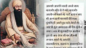 guru ram das ji essay in english