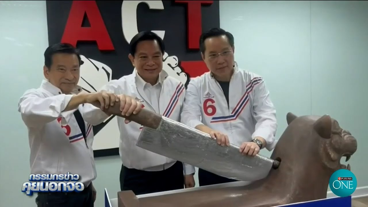'พีระพันธุ์' นำทัพ รทสช. ลงนามสัตยาบันต้านโกง ชูยาแรง "โกงชาติ = โทษประหาร"