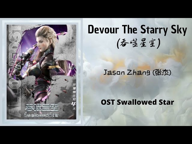 Devour The Starry Sky (吞噬星空) - Jason Zhang (张杰) | OST Swallowed Star -With Lyrics class=