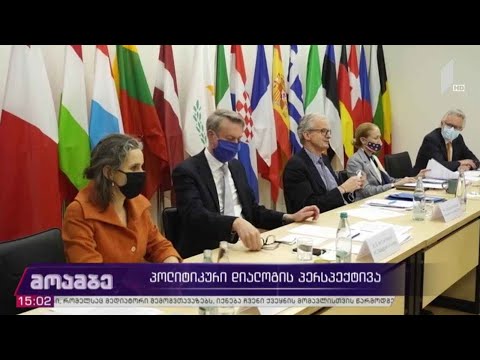 პოლიტიკური დიალოგის პერსპექტივა