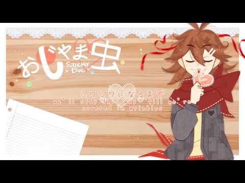【KYO】Stickybug / おじゃま虫【VOCALOIDカバー】