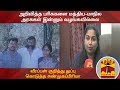 New video by Thanthi TV on YouTube
