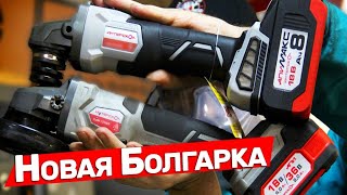 Новая Аккумуляторная Болгарка Интерскол на 36 вольт