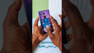 هل تواجه مشكلة في تطبيق جود لوك ؟ screenshot 2