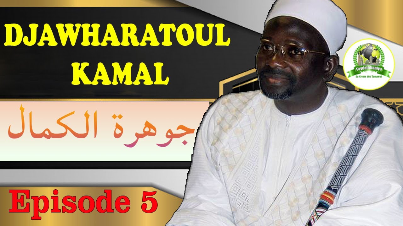 DJAWHARAATOUL KAMAL PAR CHEIKH IBRAHIM SALL | EPISODE 05