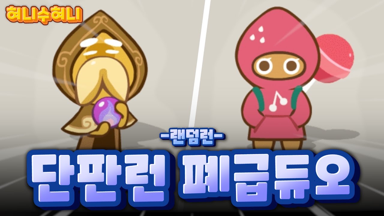 예지력 8단과 보너스타임 5초 추가