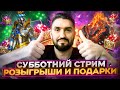 РОЗЫГРАЕМ ДОНАТ / ПЛАТИНОВЫЙ ПРОПУСК / РОЗЫГРЫШИ АККАУНТОВ!(18+) RAID SHADOW LEGENDS #raid