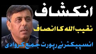 Face News Report About Naqeeb Ullah Murder Case