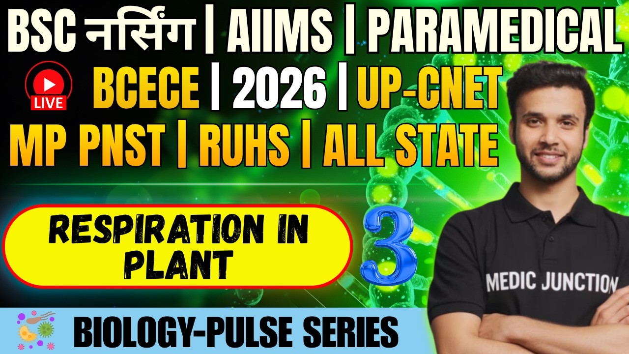 🔥PLANT RESPIRATION | BSc Nursing 2026 | Biology Top 100 MCQ | AIIMS, BCECE, UP CNET, MP PNST, RUHS|