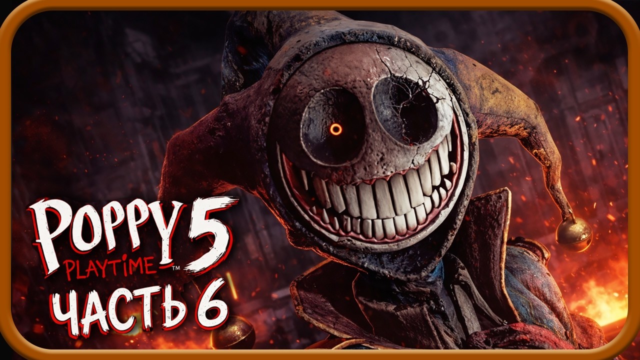 ЛЕГЕНДАРНЫЙ момент с ПРОТОТИПОМ в Poppy Playtime Chapter 5 | Лицо Прототипа | #6