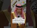 Saudi Arabia Condemns Israeli Strikes on Lebanon