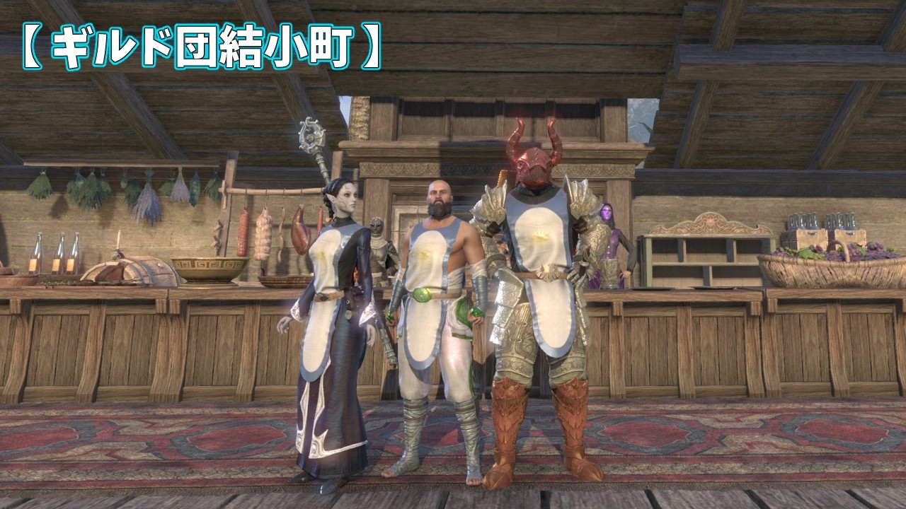 【ESO】タムリエルな日々 p@rt.189