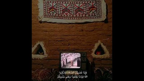 فَإِذَا قَضَيْتُمُ الصَّلَاةَ فَاذْكُرُوا اللَّهَ قِيَامًا وَقُعُودًا القارئ: على جابر رحمه الله♥️..