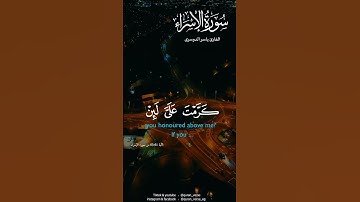 وإذ قلنا للملائكة اسجدوا لآدم🖤#اسلام صبحي #قران #قرآن #قران كريم #القران الكريم #ماهرالمعيقلي #ماهر