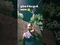कुटिया में तेरा दूध पी जाऊंगा #funny #कॉमेडी_वीडियो #कृपया हमें भी सपोर्ट कीजिए 🙏