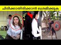 വേണ്ടാത്ത പണിക്ക് നിന്നവൻ  |Funny moments Instant Regret unlucky pepole|90sKID|Sixth Sense Malayalam