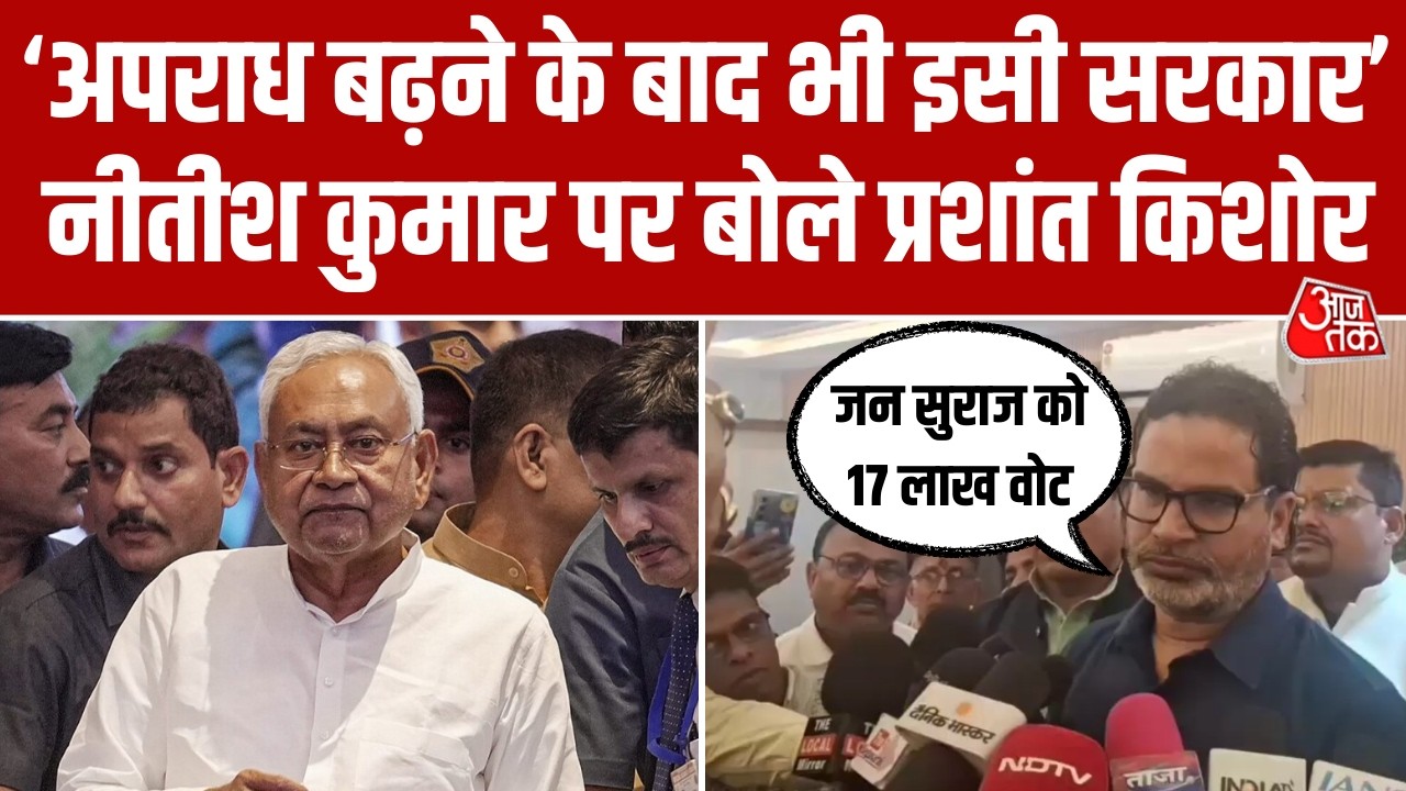 Jan Suraaj की Bihar Nirman Yatra पहुंची Begusarai, Prashant Kishor ने Nitish सरकार पर किया हमला