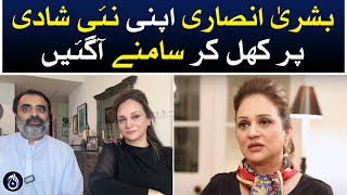 Bushra Ansari opened up about her new marriage - Aaj News