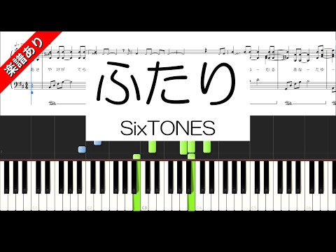 Futari (advanced piano) - SixTONES